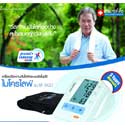 ไมโครไลฟ์ เครื่องวัดความดันอัตโนมัติ Microlife ไมโครไลฟ์ เครื่องวัดความดันอัตโนมัติ Microlife