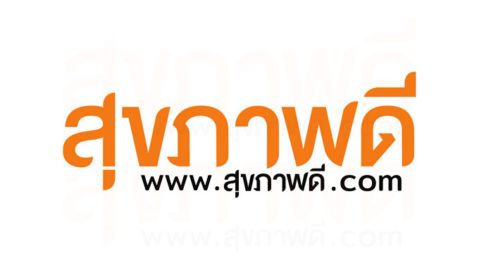 ติดต่อ สุขภาพดี.com | Contact SukapabDee.com